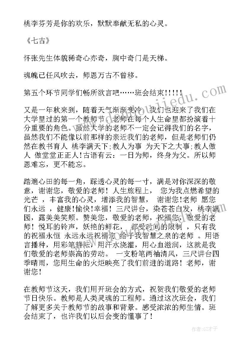 最新大学规划的班会总结 大学禁毒班会活动总结报告(优质5篇)