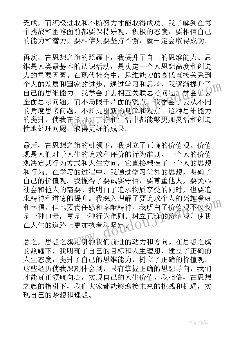 航向心得体会(汇总10篇)