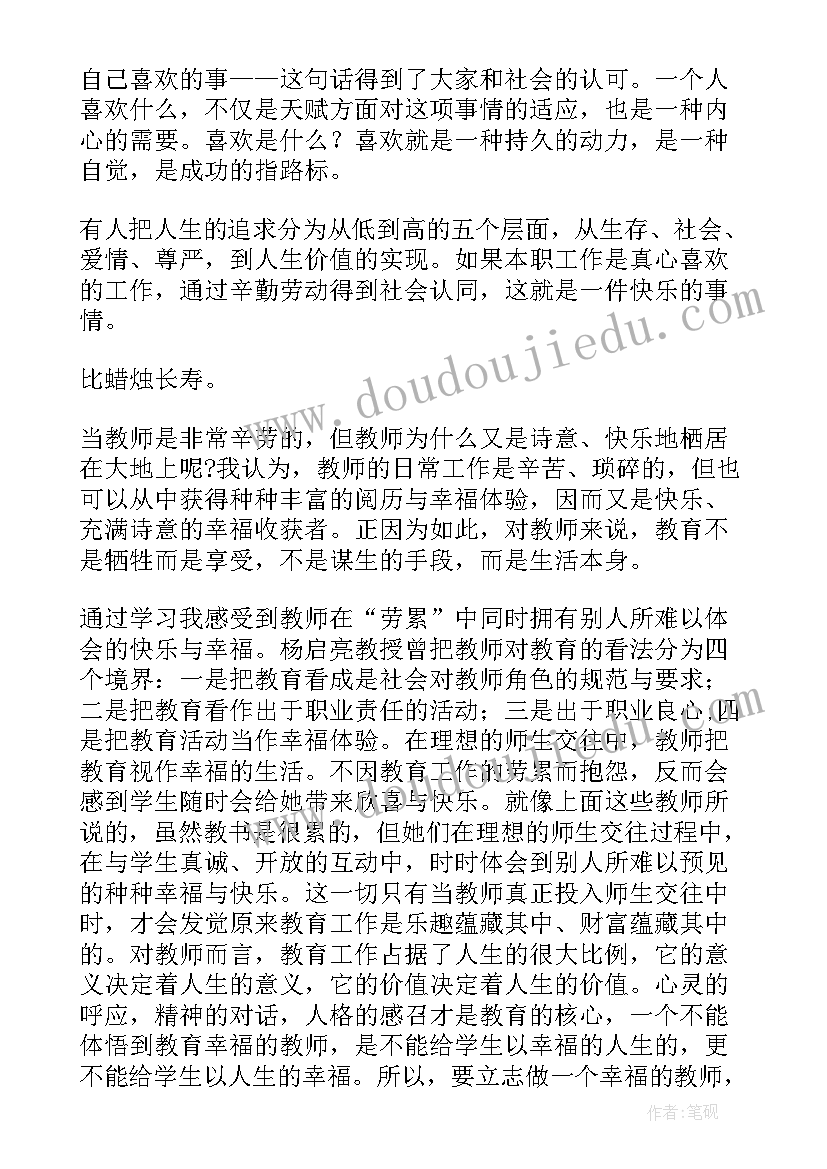 航向心得体会(汇总10篇)