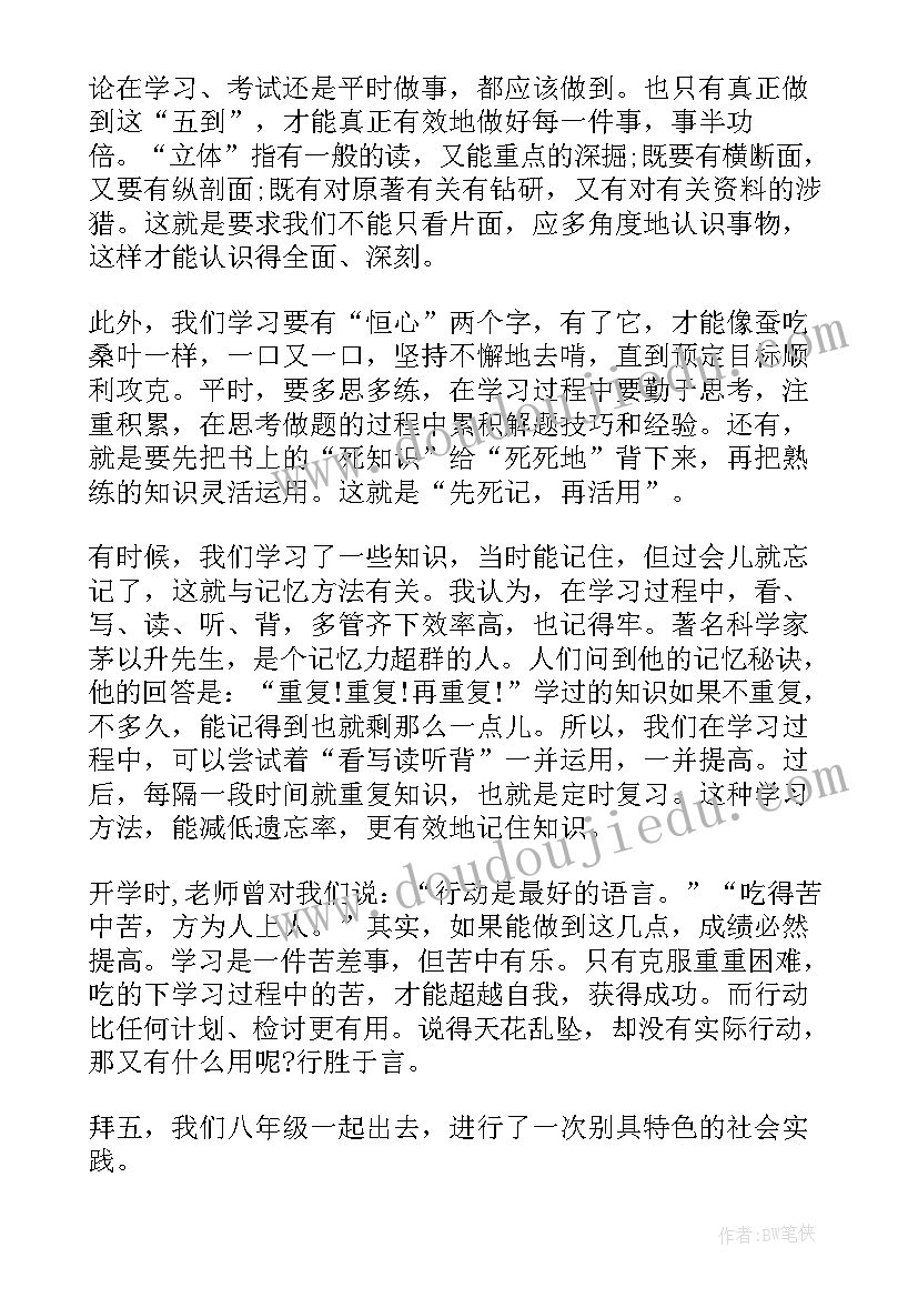 2023年怀化研学心得 读书心得体会心得体会(优质7篇)