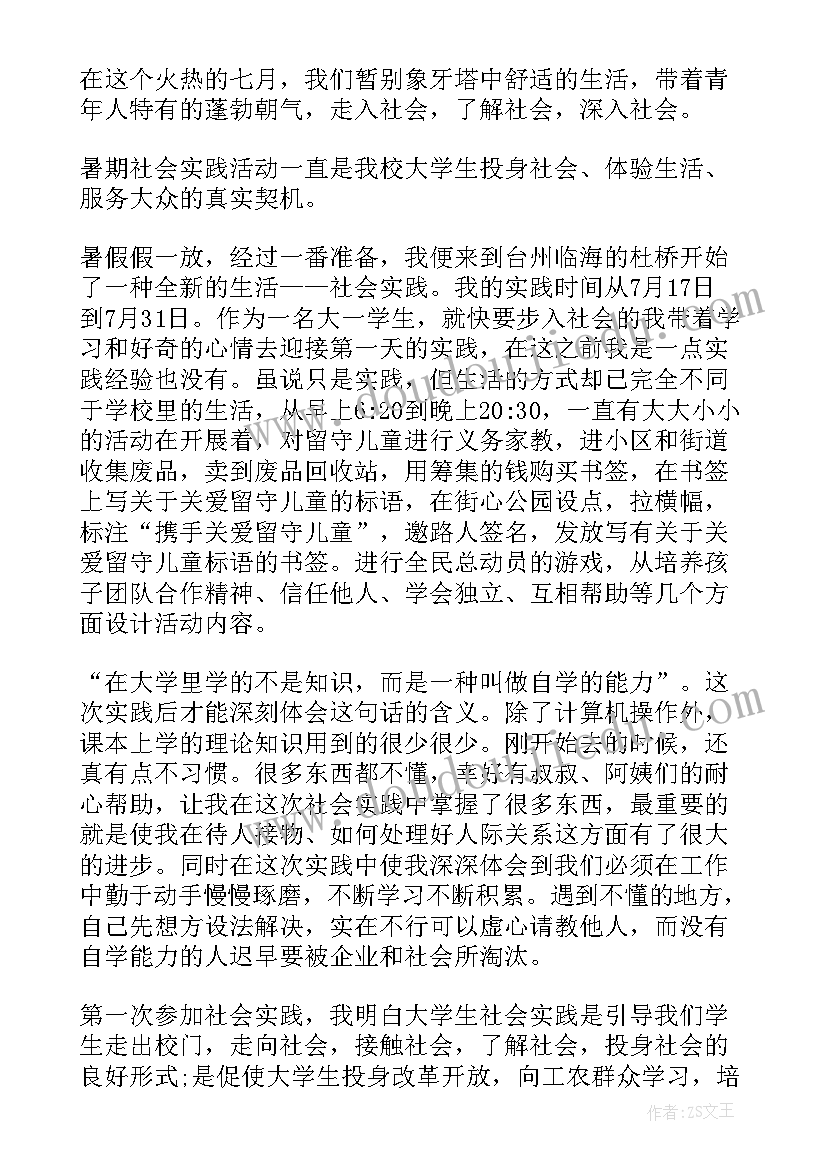 最新丝杠工作图 国培心得体会心得体会(优质6篇)