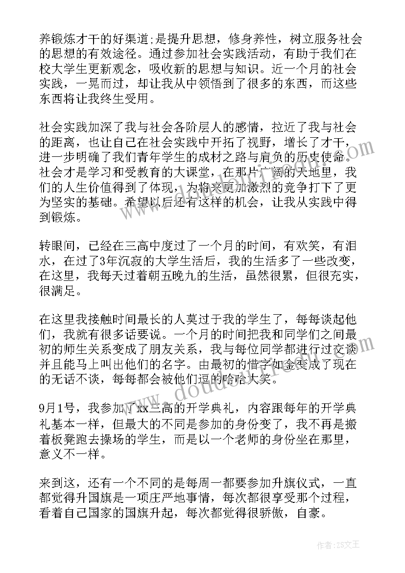 最新丝杠工作图 国培心得体会心得体会(优质6篇)