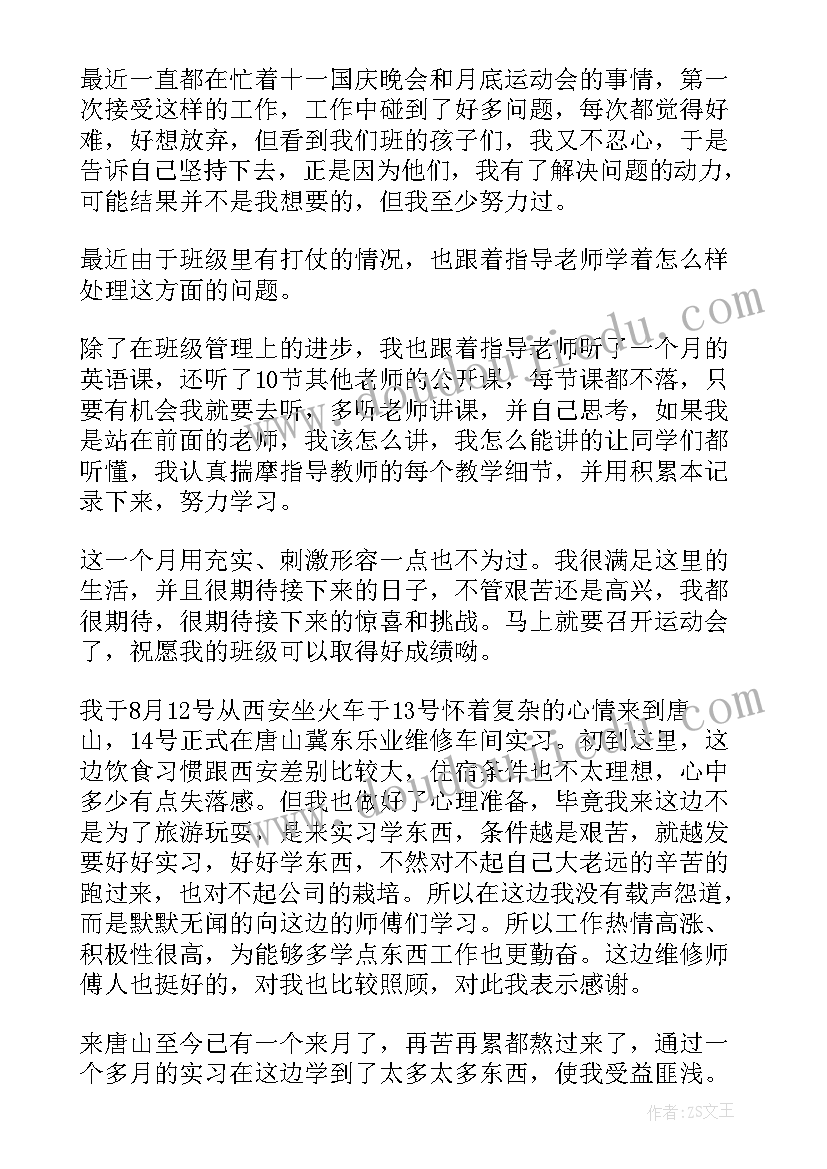 最新丝杠工作图 国培心得体会心得体会(优质6篇)