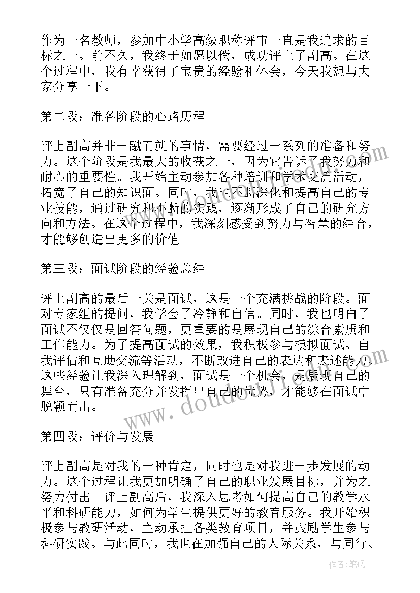 毕业动员会教师寄语(模板5篇)