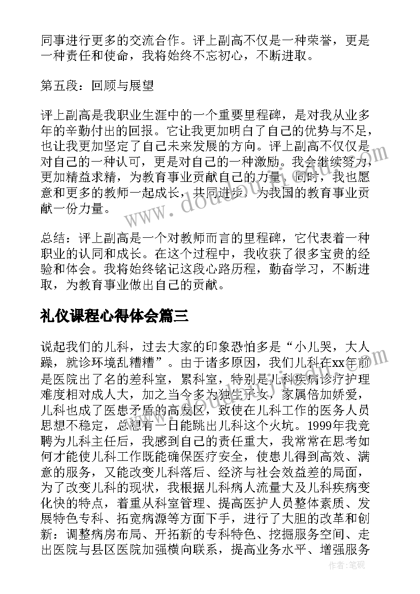 毕业动员会教师寄语(模板5篇)