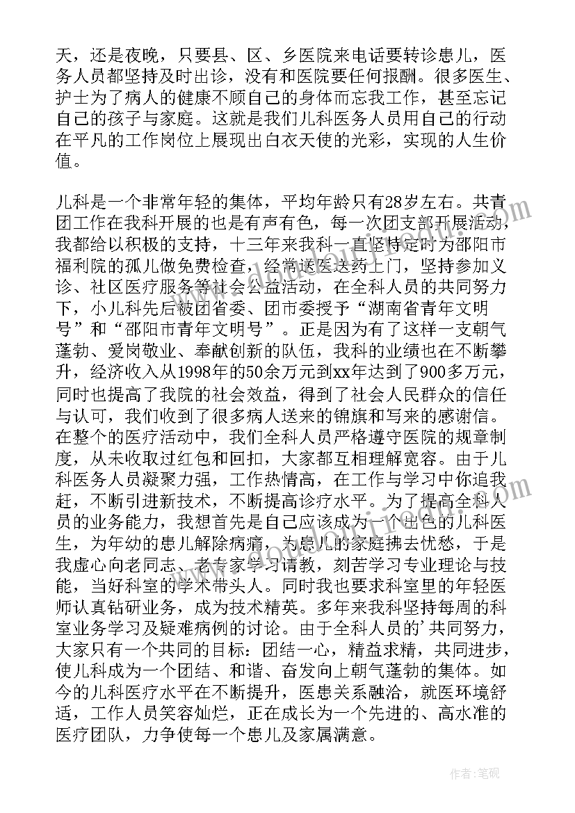 毕业动员会教师寄语(模板5篇)