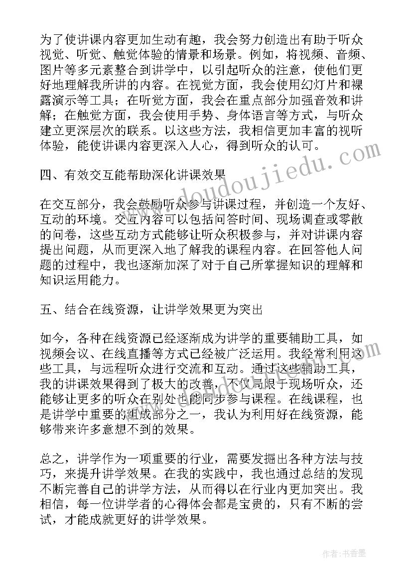 最新讲座心得体会学生(优质7篇)