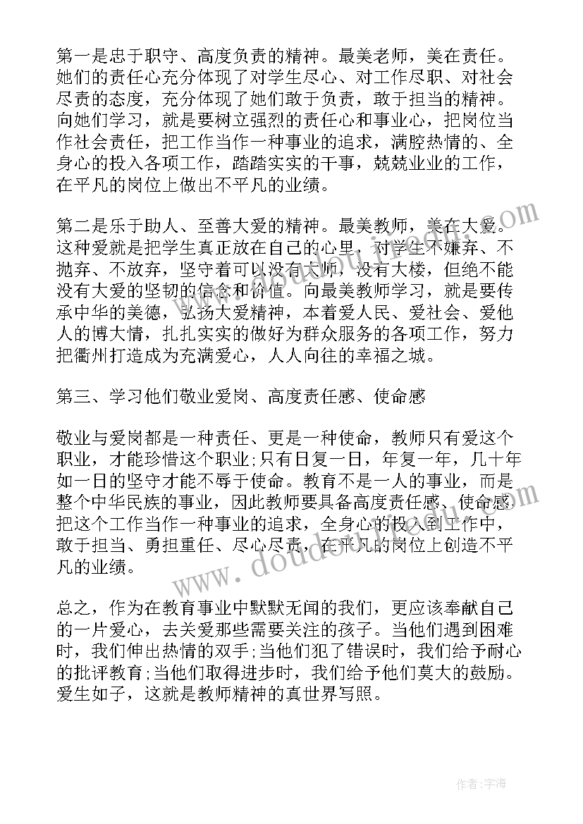 聆听讲座心得体会(汇总8篇)