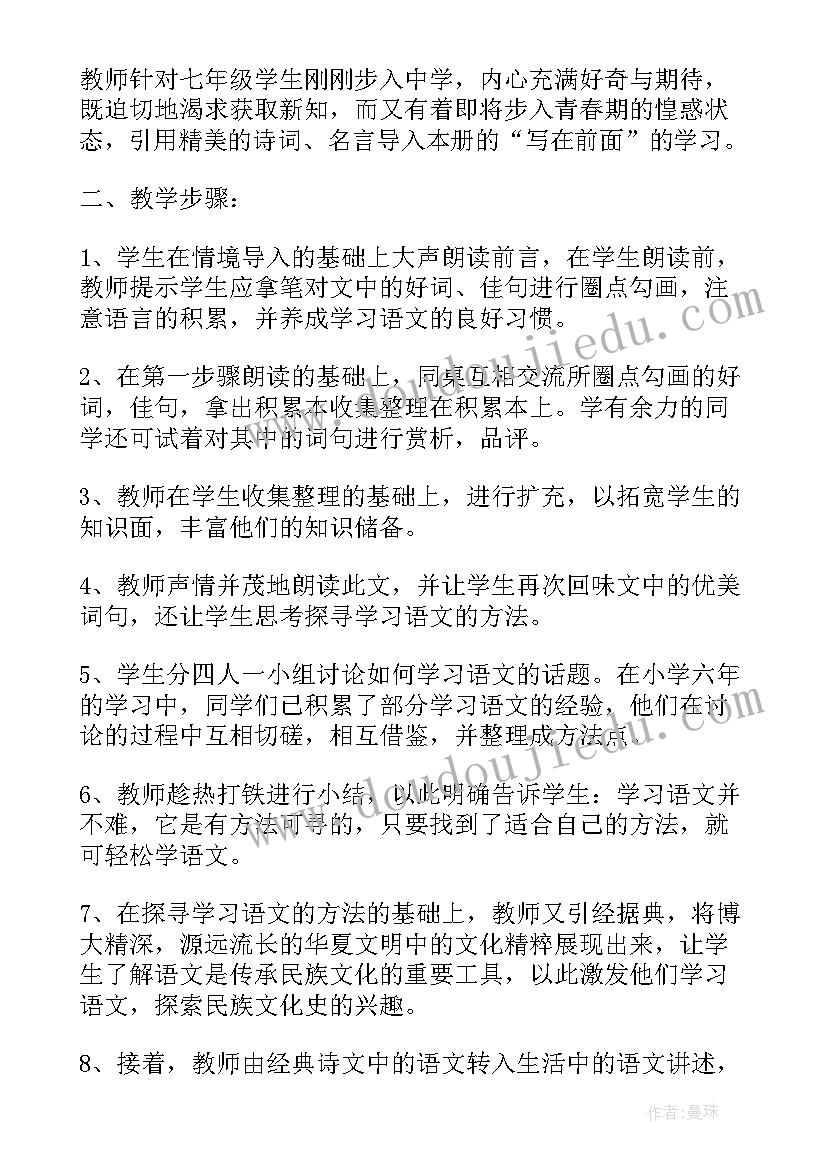 2023年中职班会教学反思总结 开学第一课班会教案及反思(大全8篇)