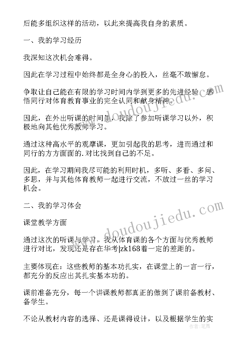 最新财政政策心得体会(大全5篇)