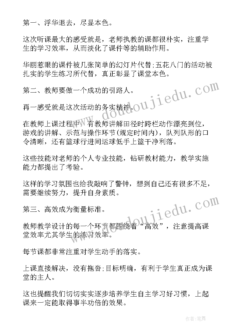 最新财政政策心得体会(大全5篇)