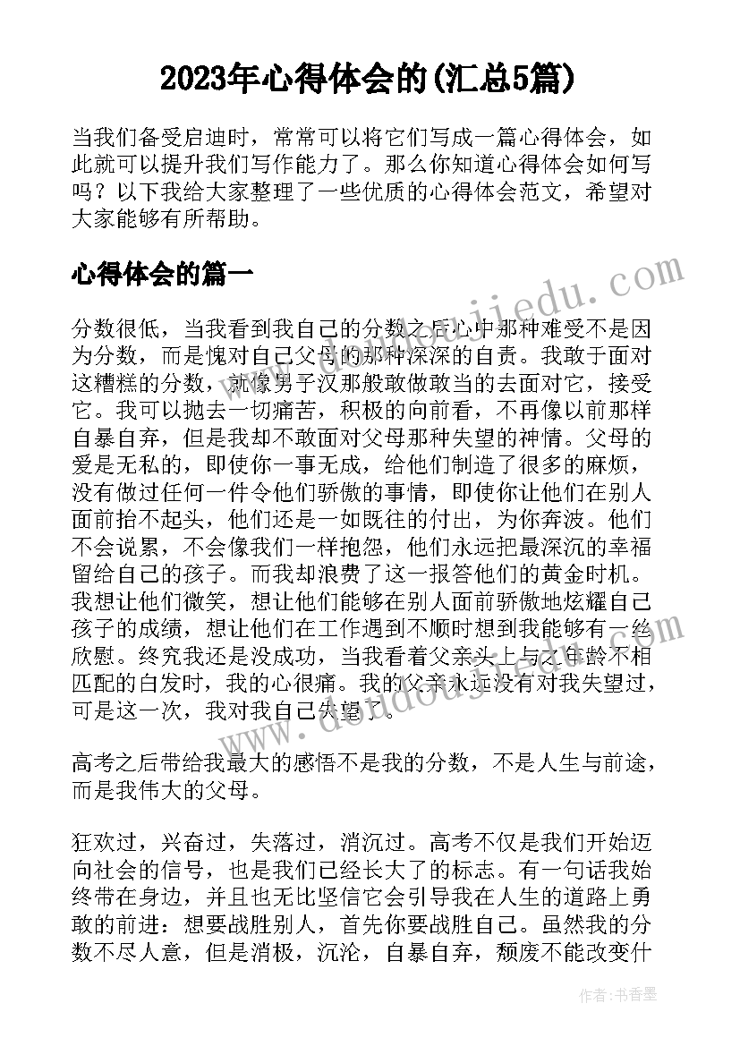 合同工转正 转正劳动合同(实用8篇)