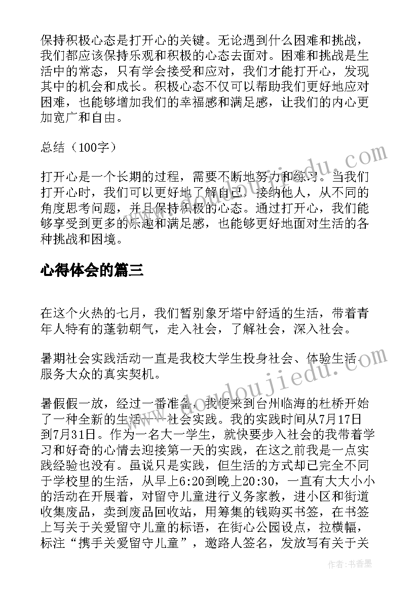 合同工转正 转正劳动合同(实用8篇)