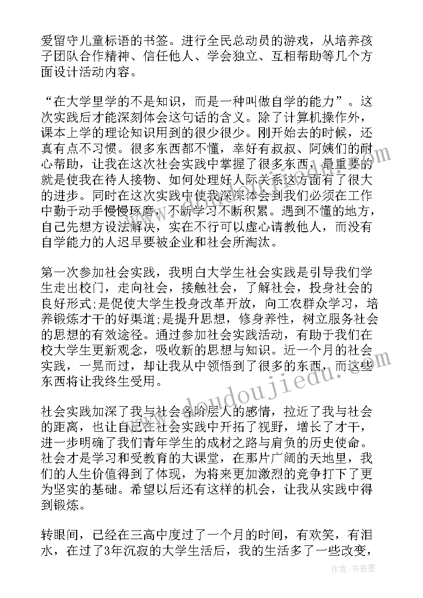 合同工转正 转正劳动合同(实用8篇)