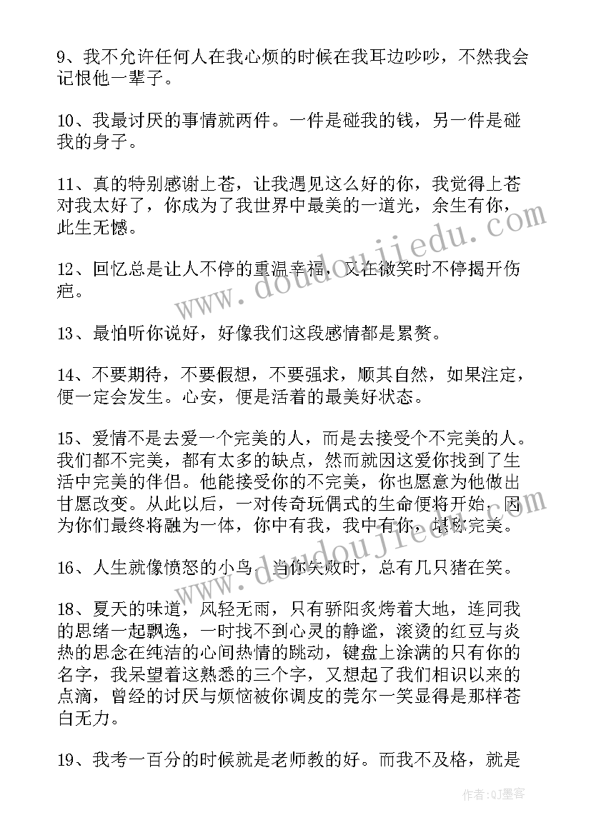 相识相知感恩发言词 相识煽情的句子(精选7篇)