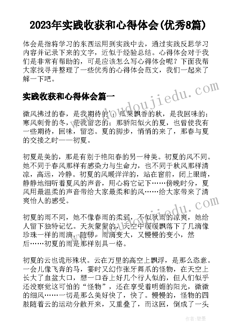 最新小学学校校长负责制度 小学校长家长会发言稿(通用8篇)