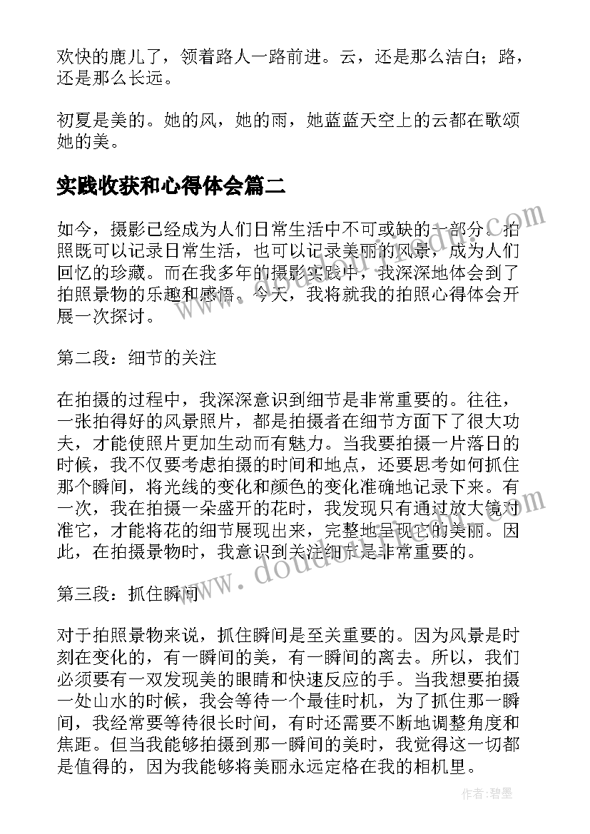 最新小学学校校长负责制度 小学校长家长会发言稿(通用8篇)