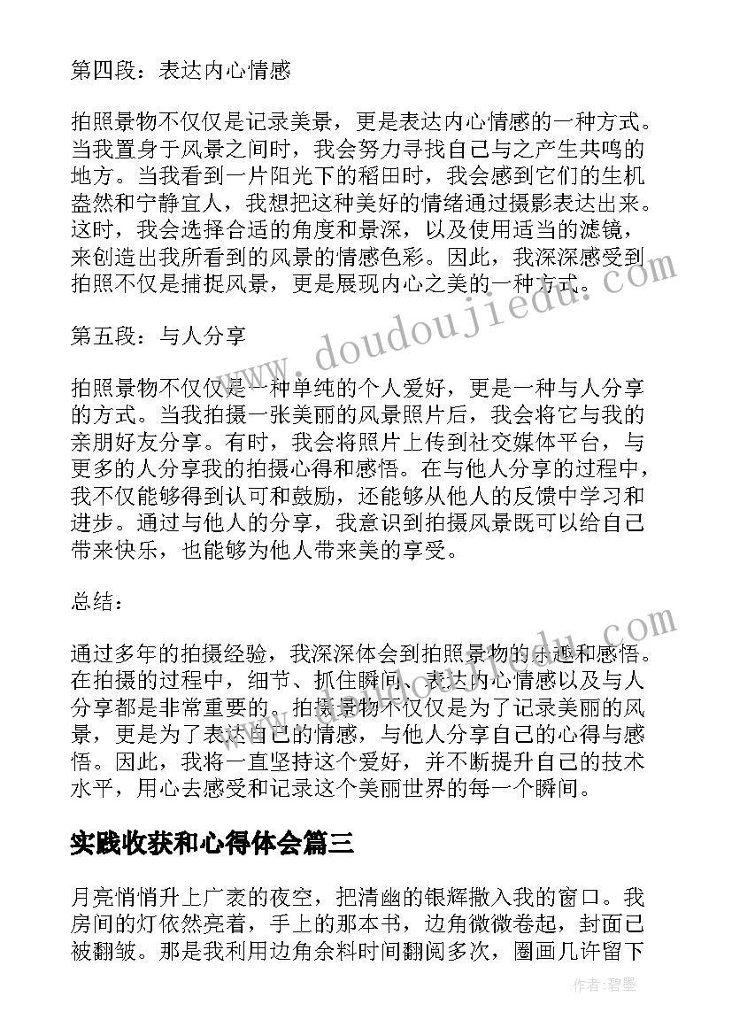 最新小学学校校长负责制度 小学校长家长会发言稿(通用8篇)