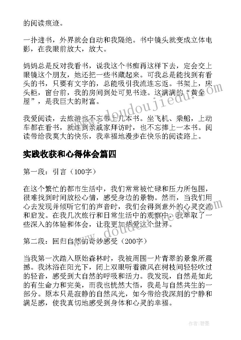 最新小学学校校长负责制度 小学校长家长会发言稿(通用8篇)