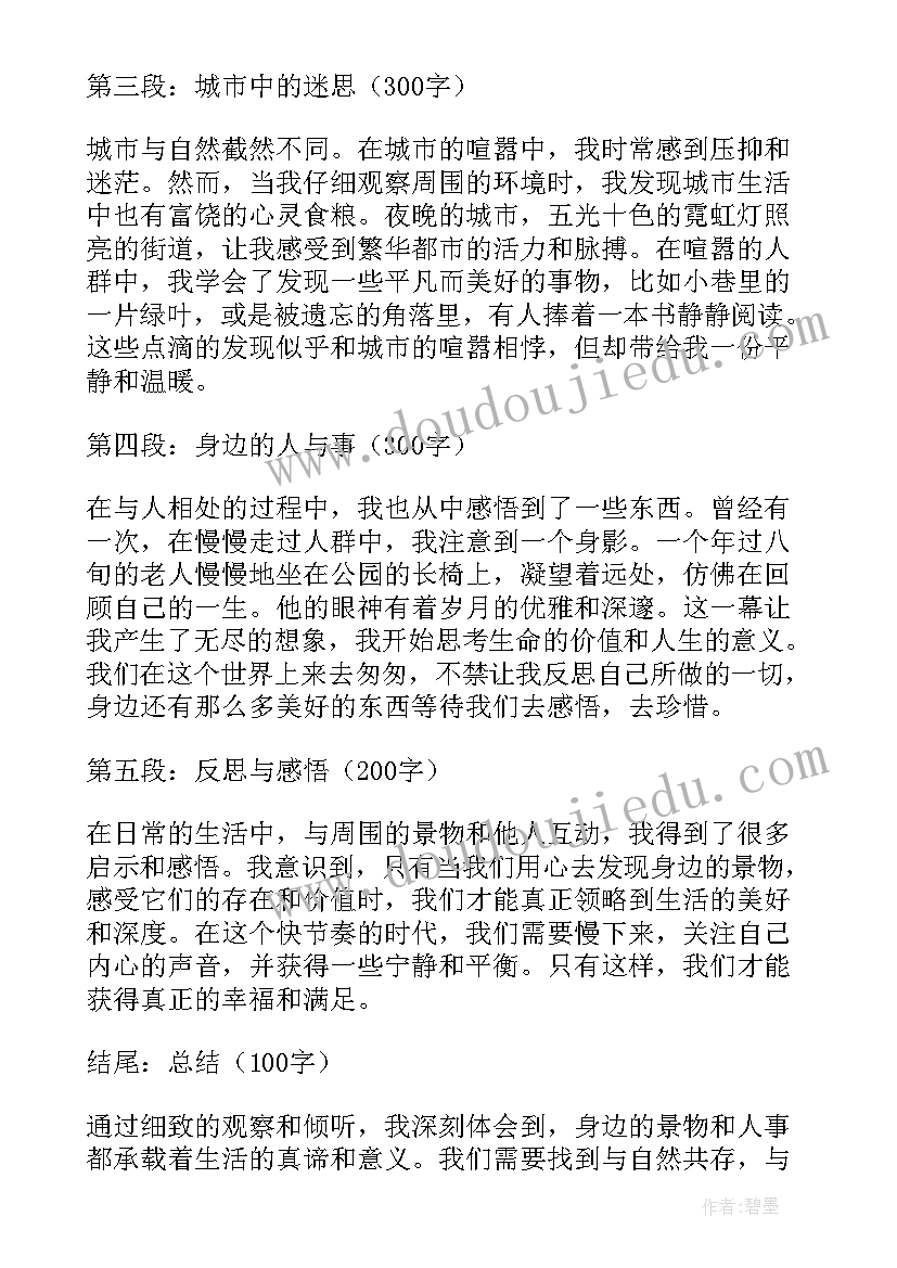 最新小学学校校长负责制度 小学校长家长会发言稿(通用8篇)