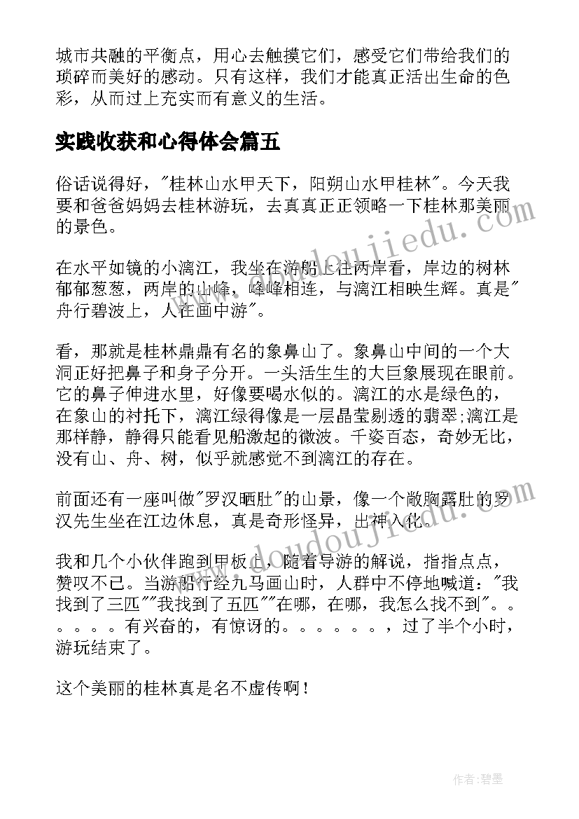 最新小学学校校长负责制度 小学校长家长会发言稿(通用8篇)