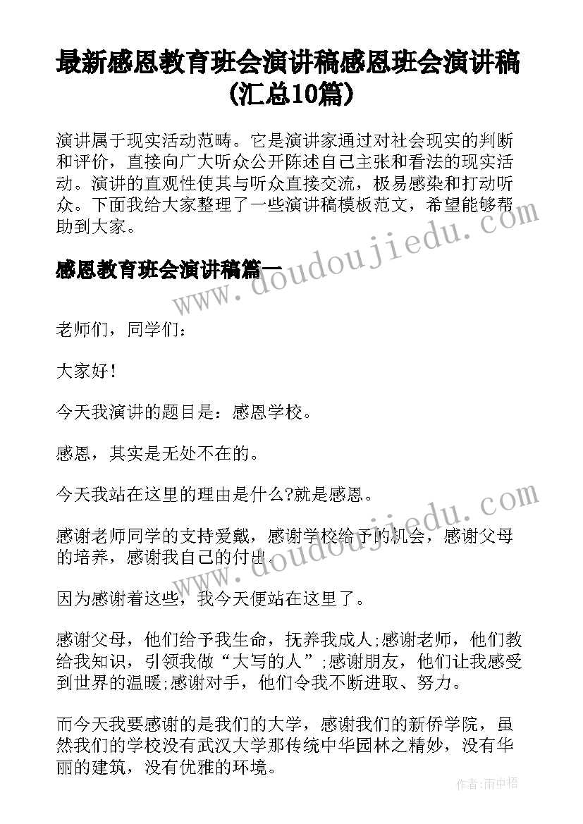 2023年小学五年级防校园欺凌教育教案(优质8篇)