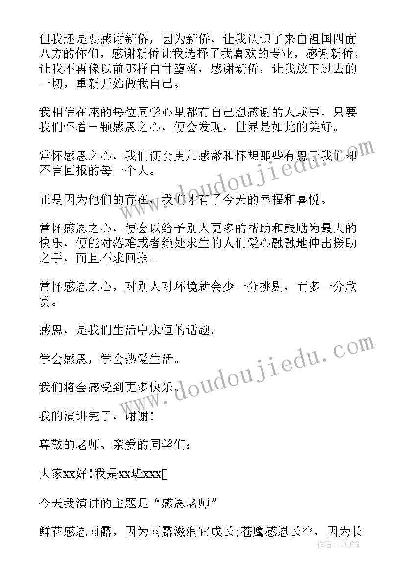 2023年小学五年级防校园欺凌教育教案(优质8篇)