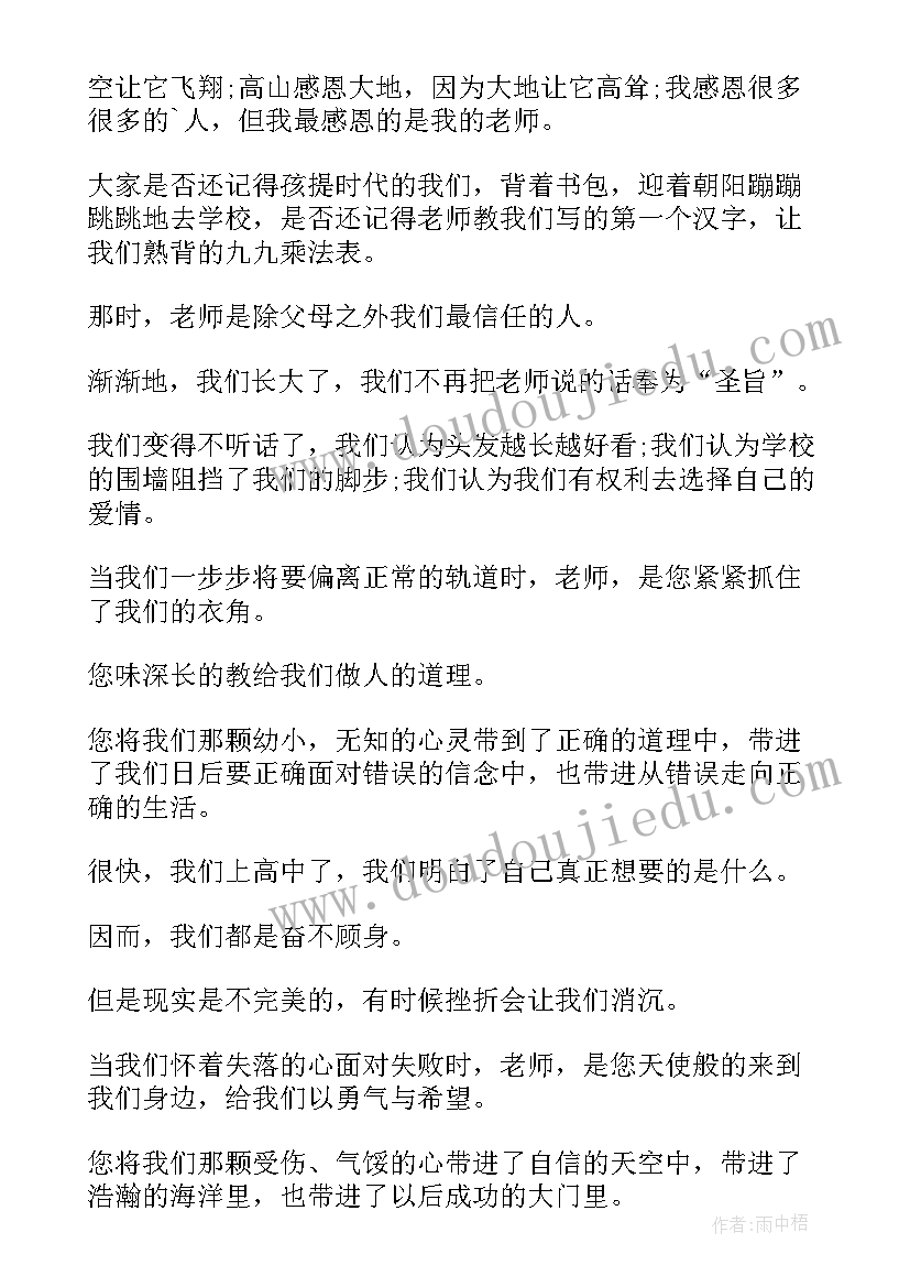 2023年小学五年级防校园欺凌教育教案(优质8篇)