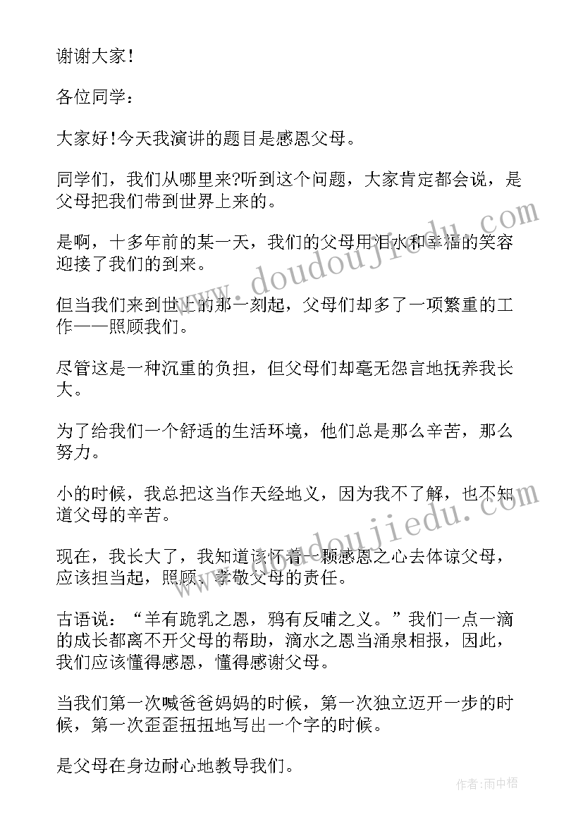 2023年小学五年级防校园欺凌教育教案(优质8篇)