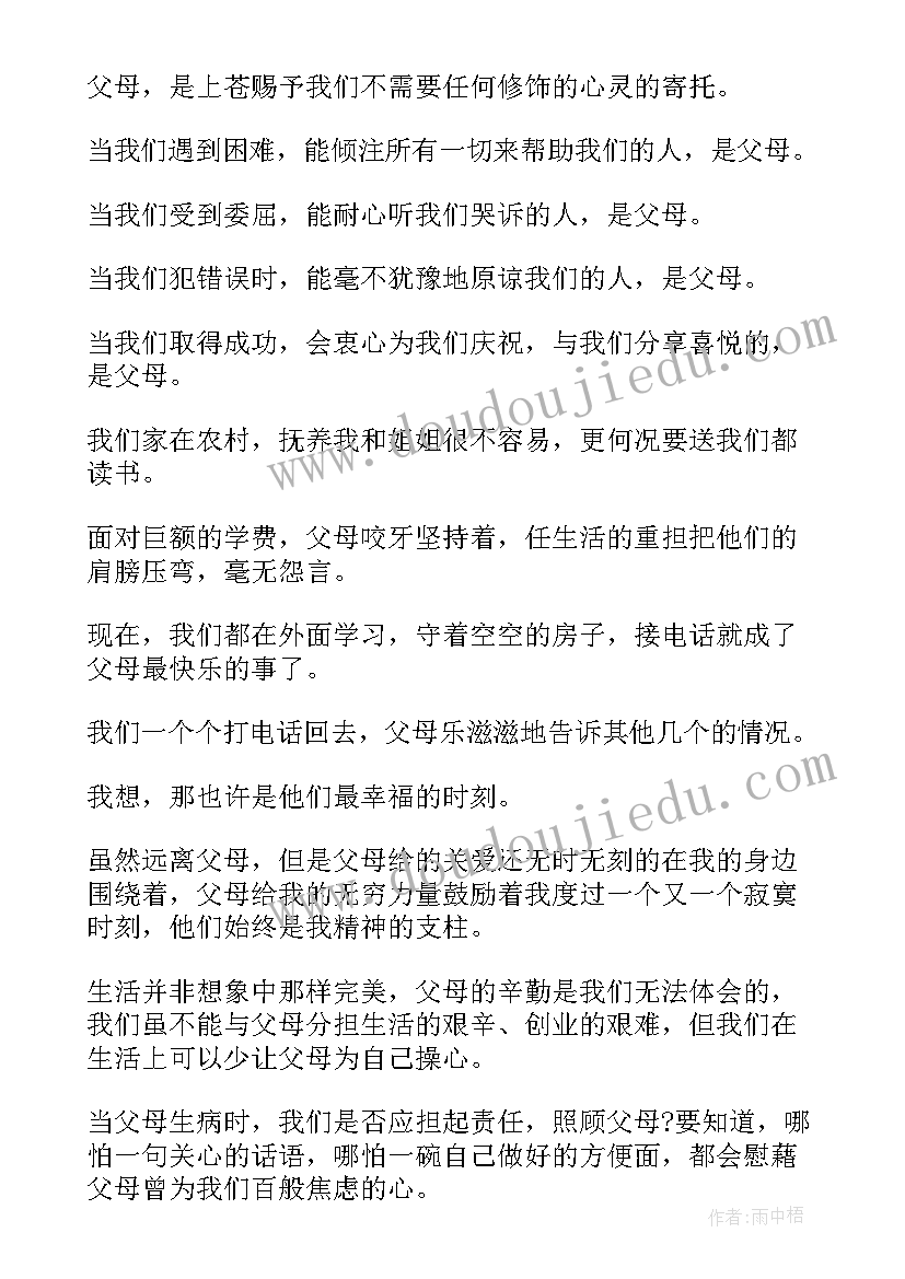 2023年小学五年级防校园欺凌教育教案(优质8篇)