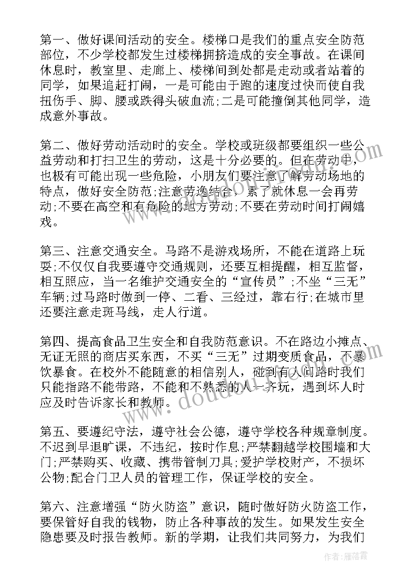 2023年有你有我的宣传标语三则(优秀6篇)