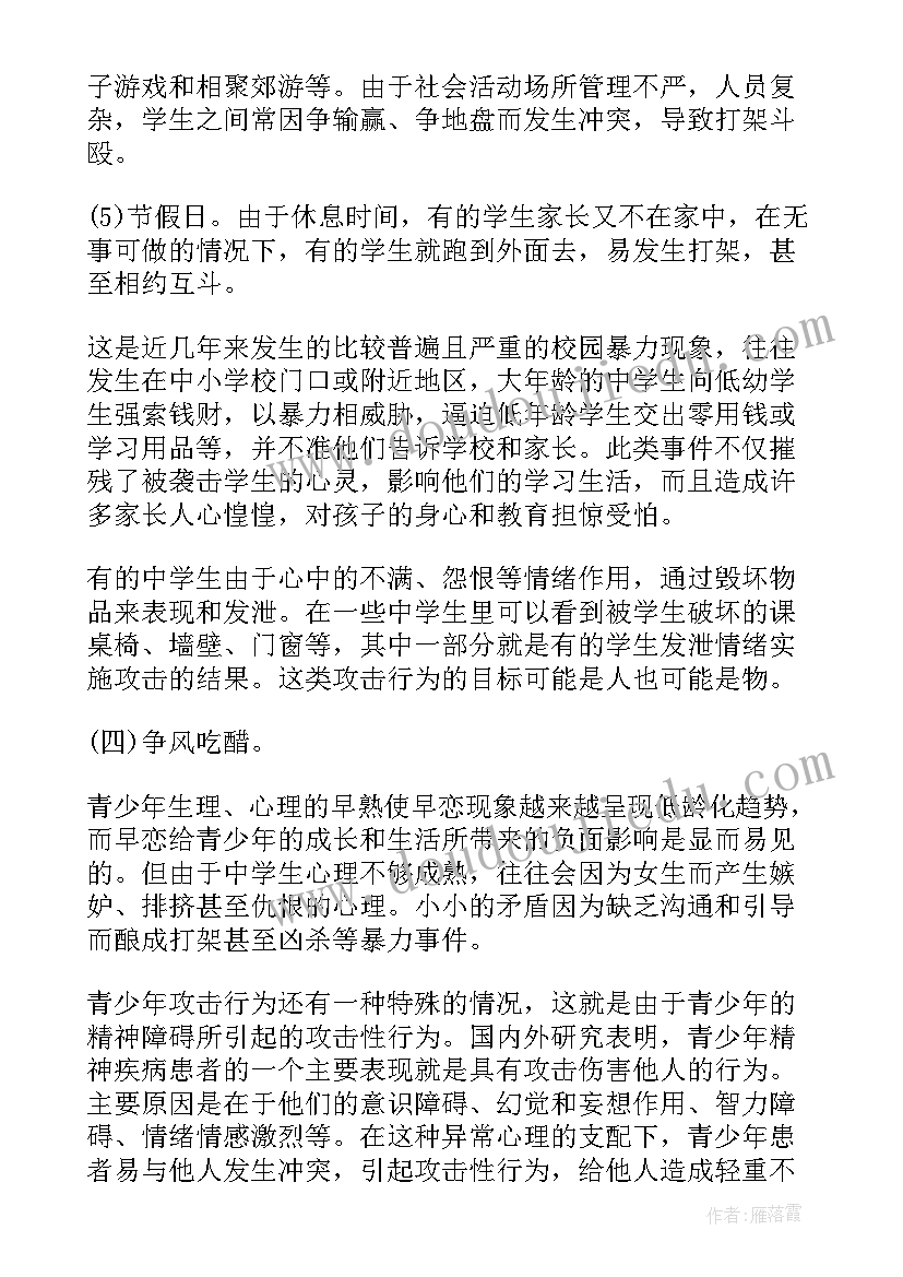 2023年有你有我的宣传标语三则(优秀6篇)