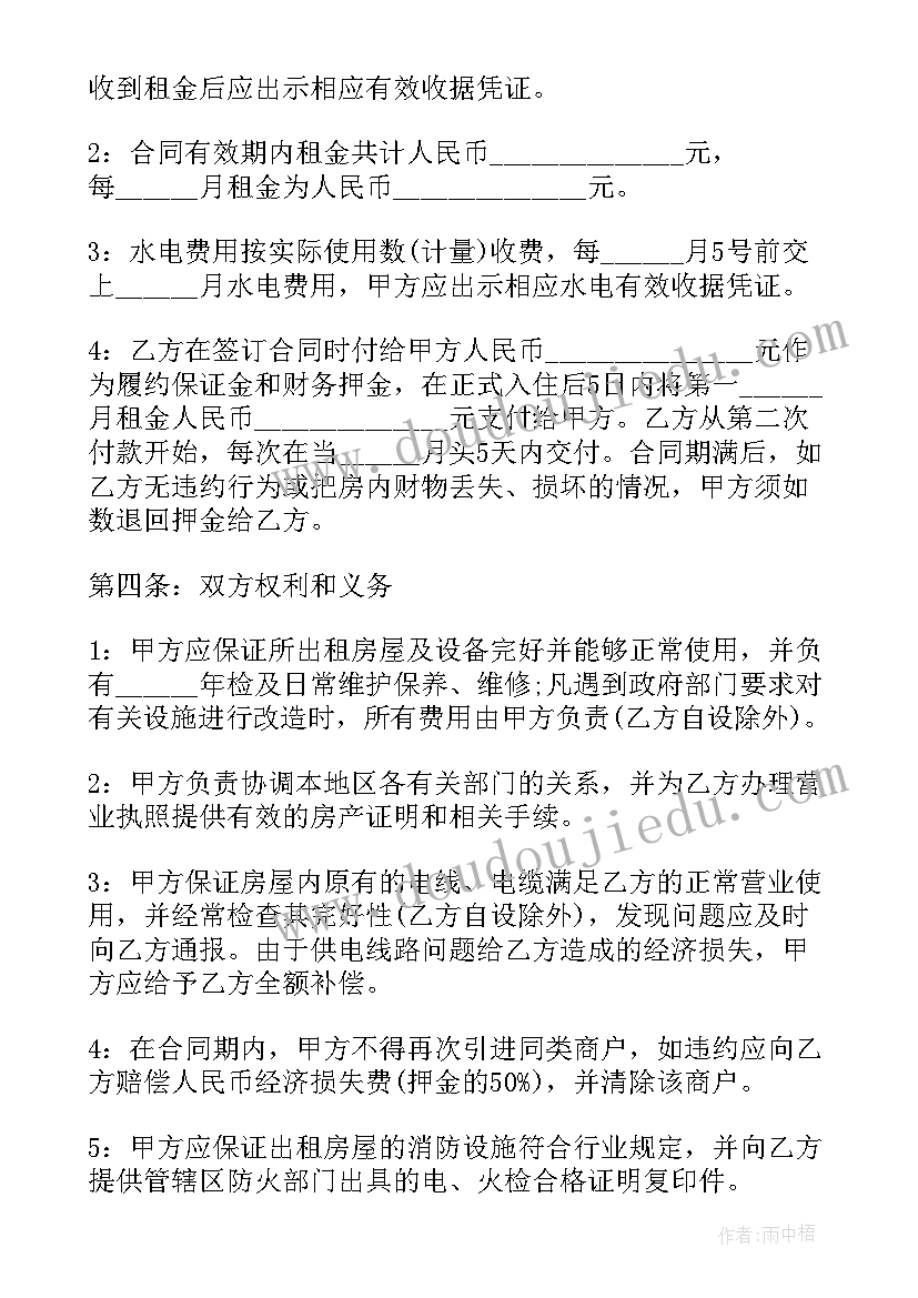 医保医疗机构自查报告(汇总5篇)