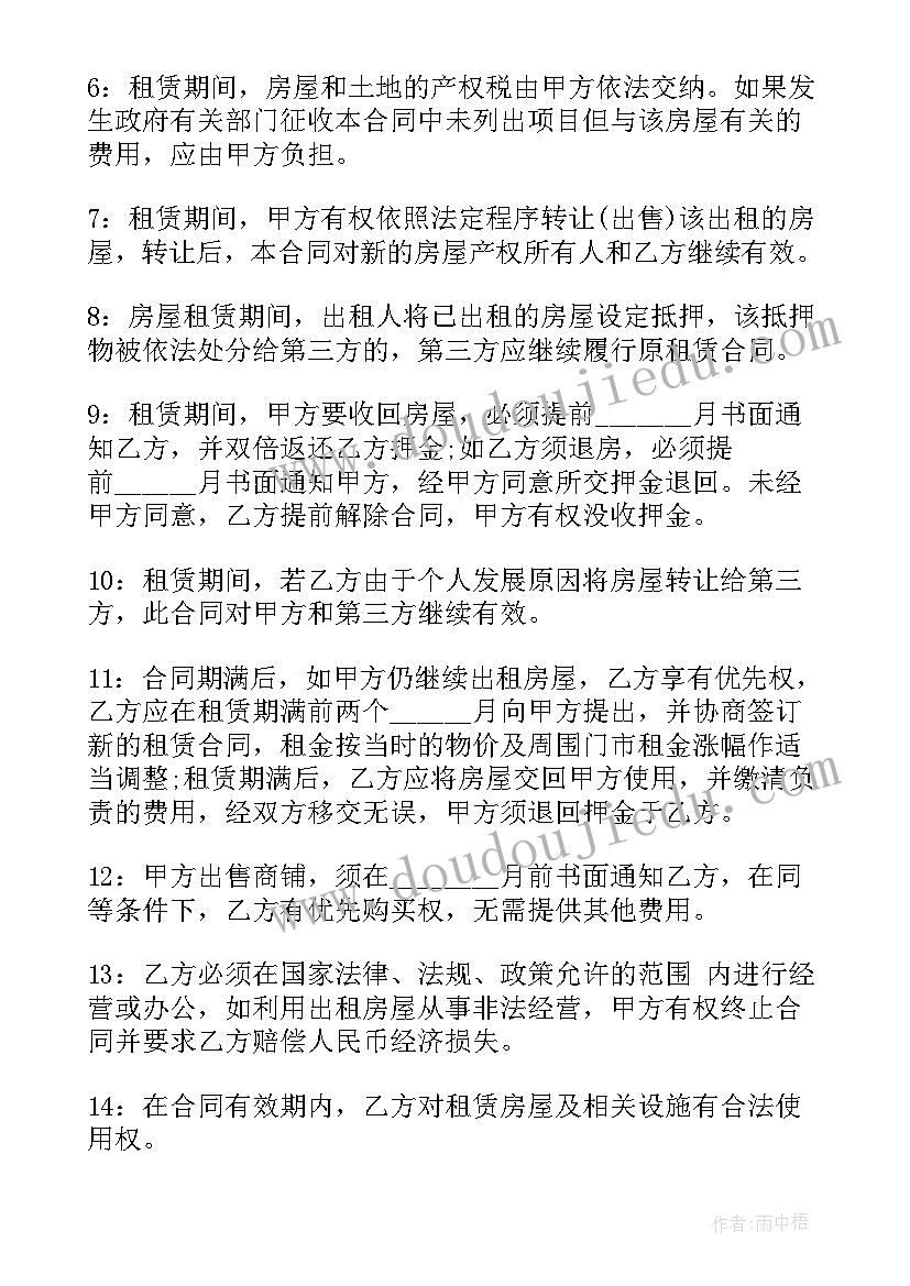 医保医疗机构自查报告(汇总5篇)