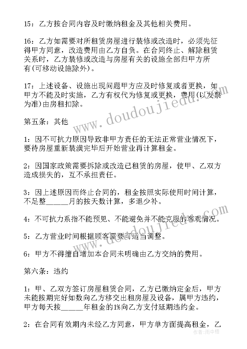 医保医疗机构自查报告(汇总5篇)