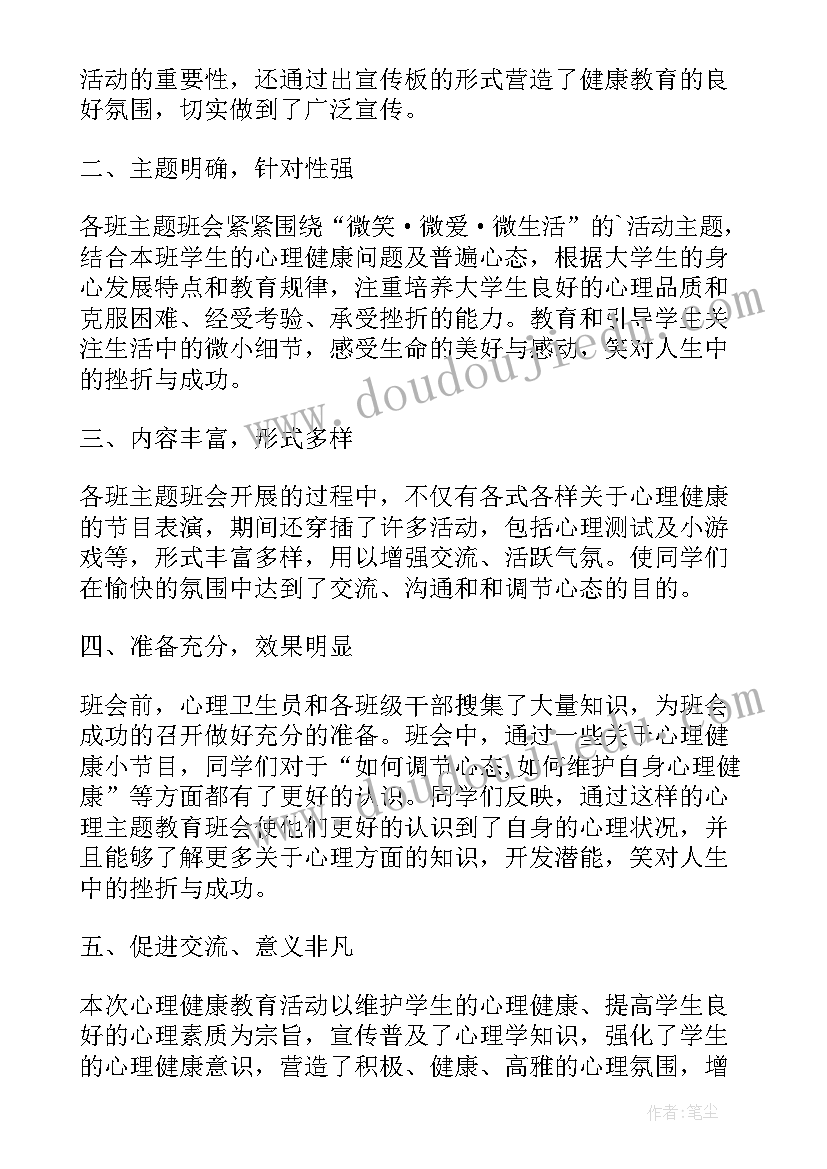 2023年小学预防结核病总结(模板6篇)