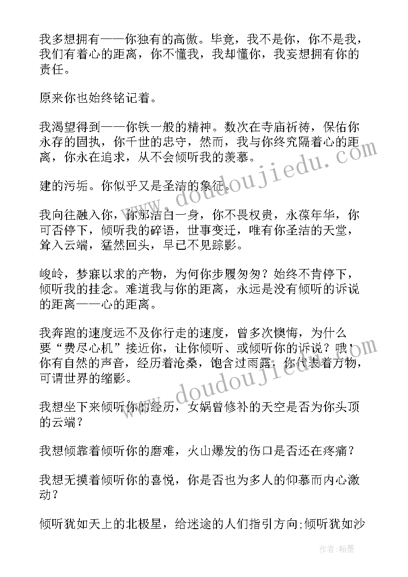 好听的声音心得(优质5篇)