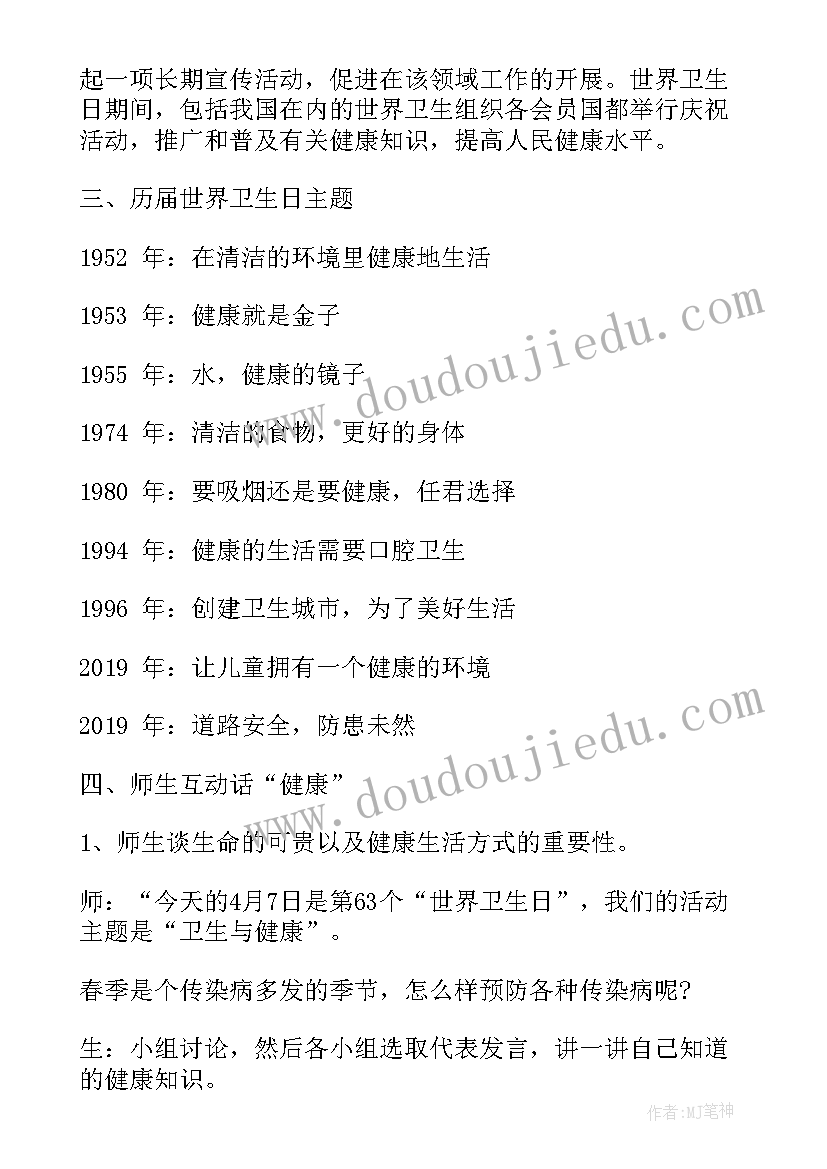 最新月度生日会计划表(优质5篇)