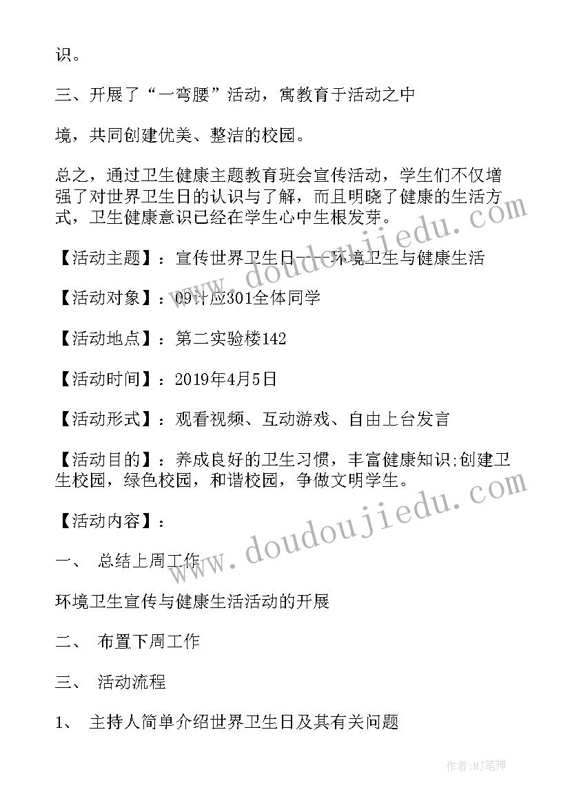 最新月度生日会计划表(优质5篇)