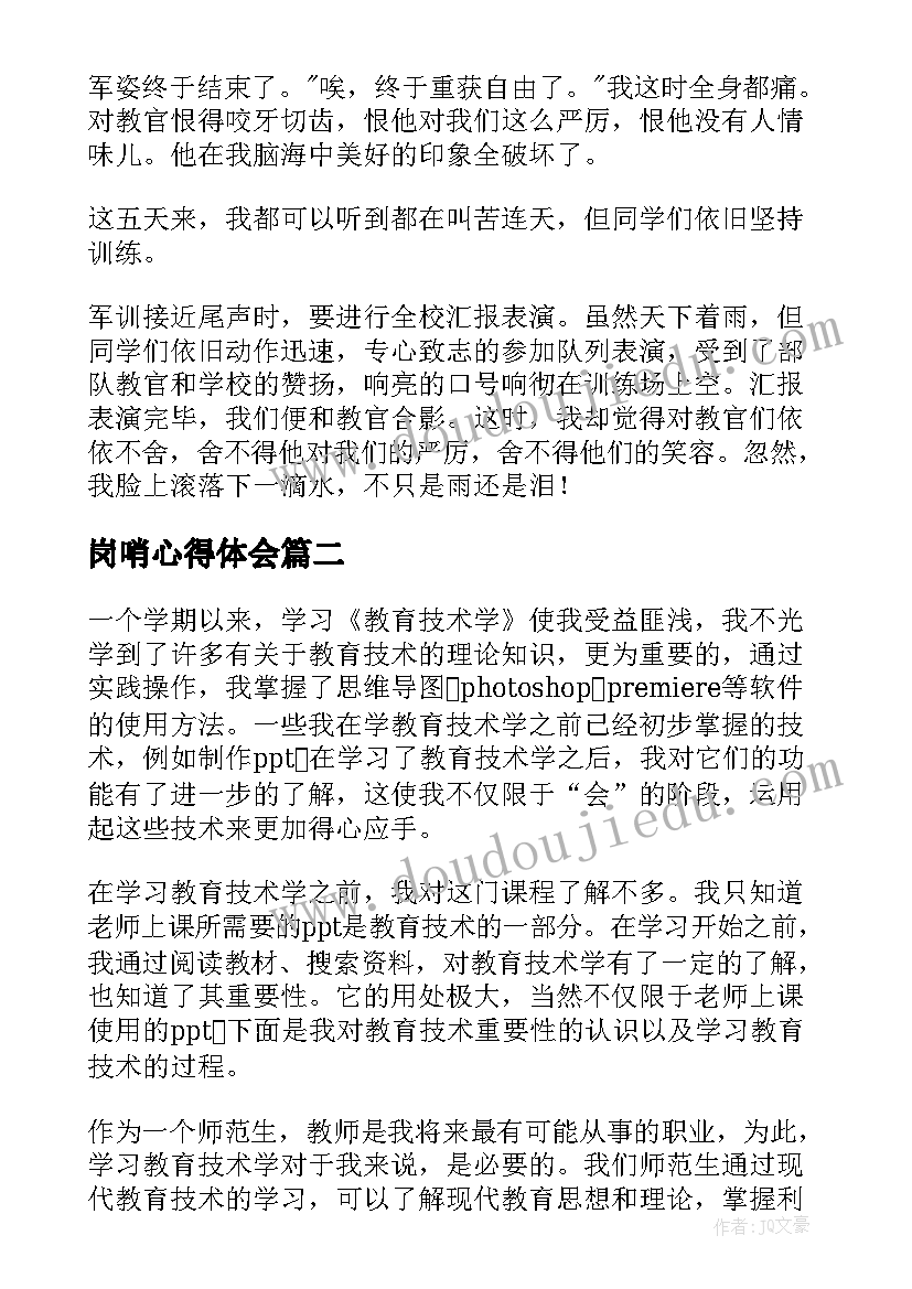 2023年学校毕业典礼开场白(实用8篇)