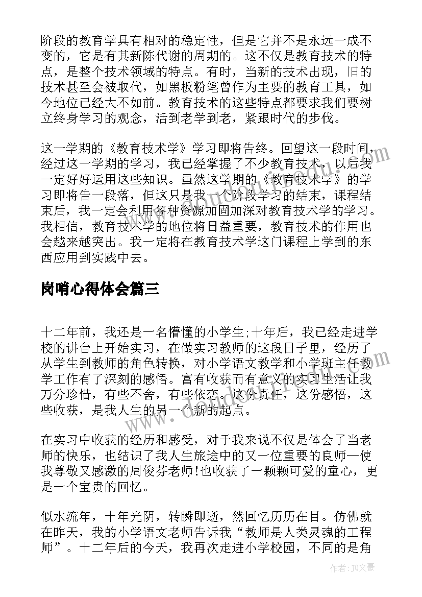 2023年学校毕业典礼开场白(实用8篇)