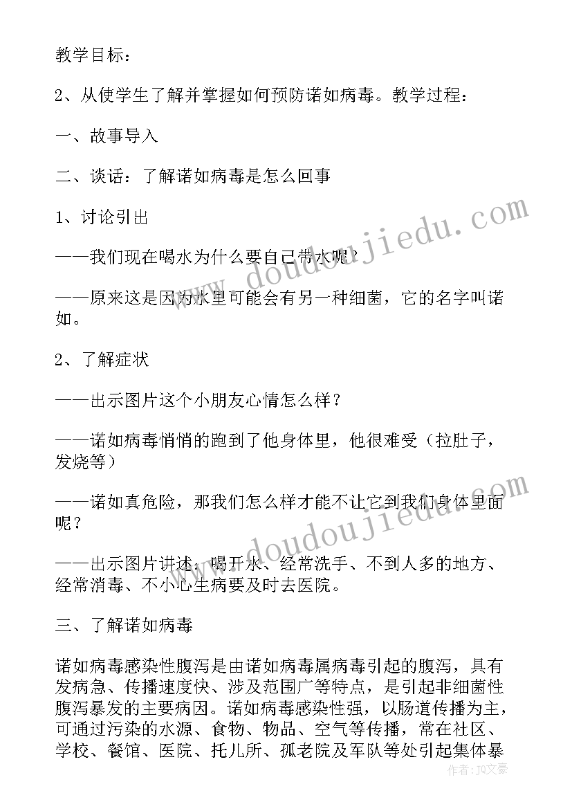 2023年预防肺结核班会方案 预防流感的班会教案预防流感班会记录(优秀7篇)