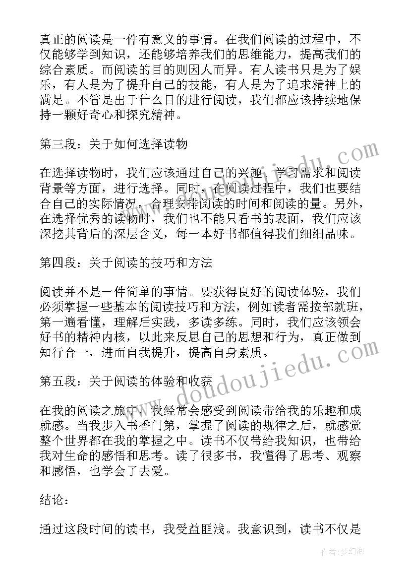 做果盘心得(模板9篇)