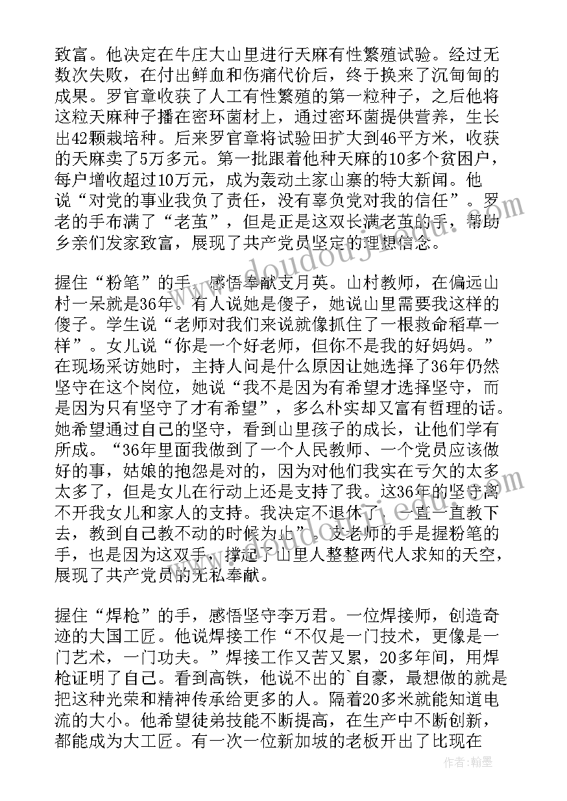 最新唱军歌心得体会(优质5篇)