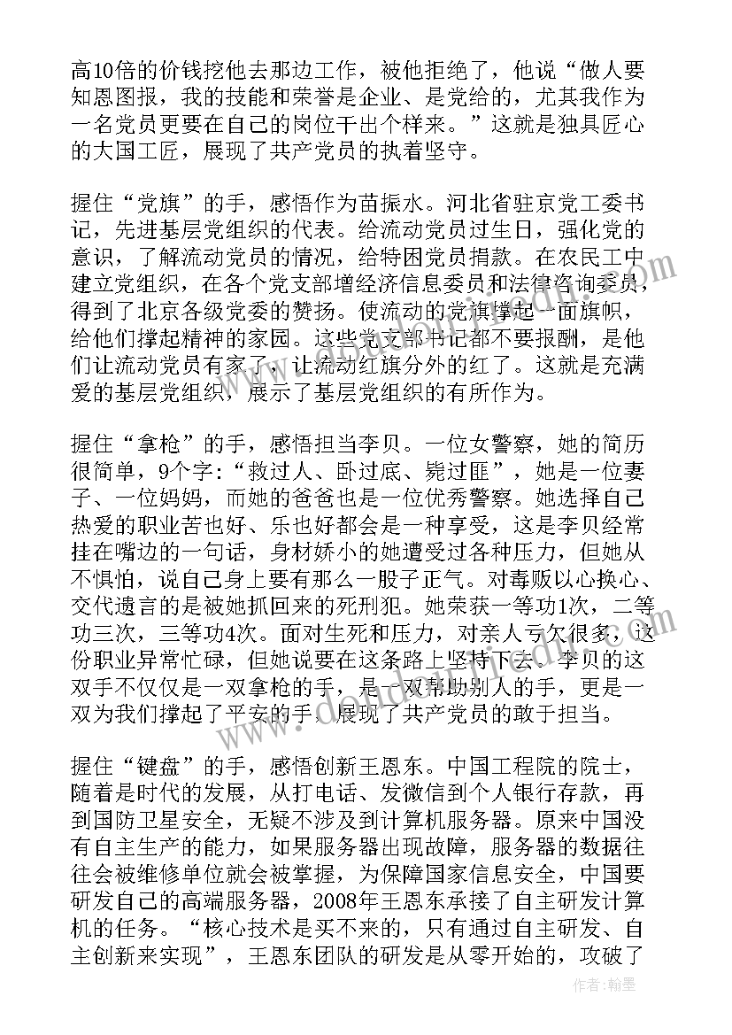 最新唱军歌心得体会(优质5篇)