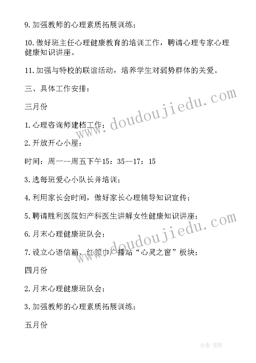 2023年大学生健康教育班级活动工作总结(大全7篇)