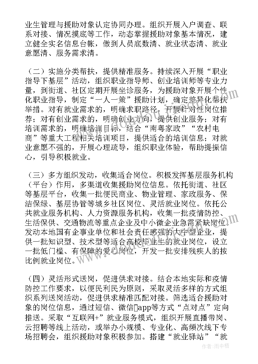 2023年受援人员心得体会(通用10篇)