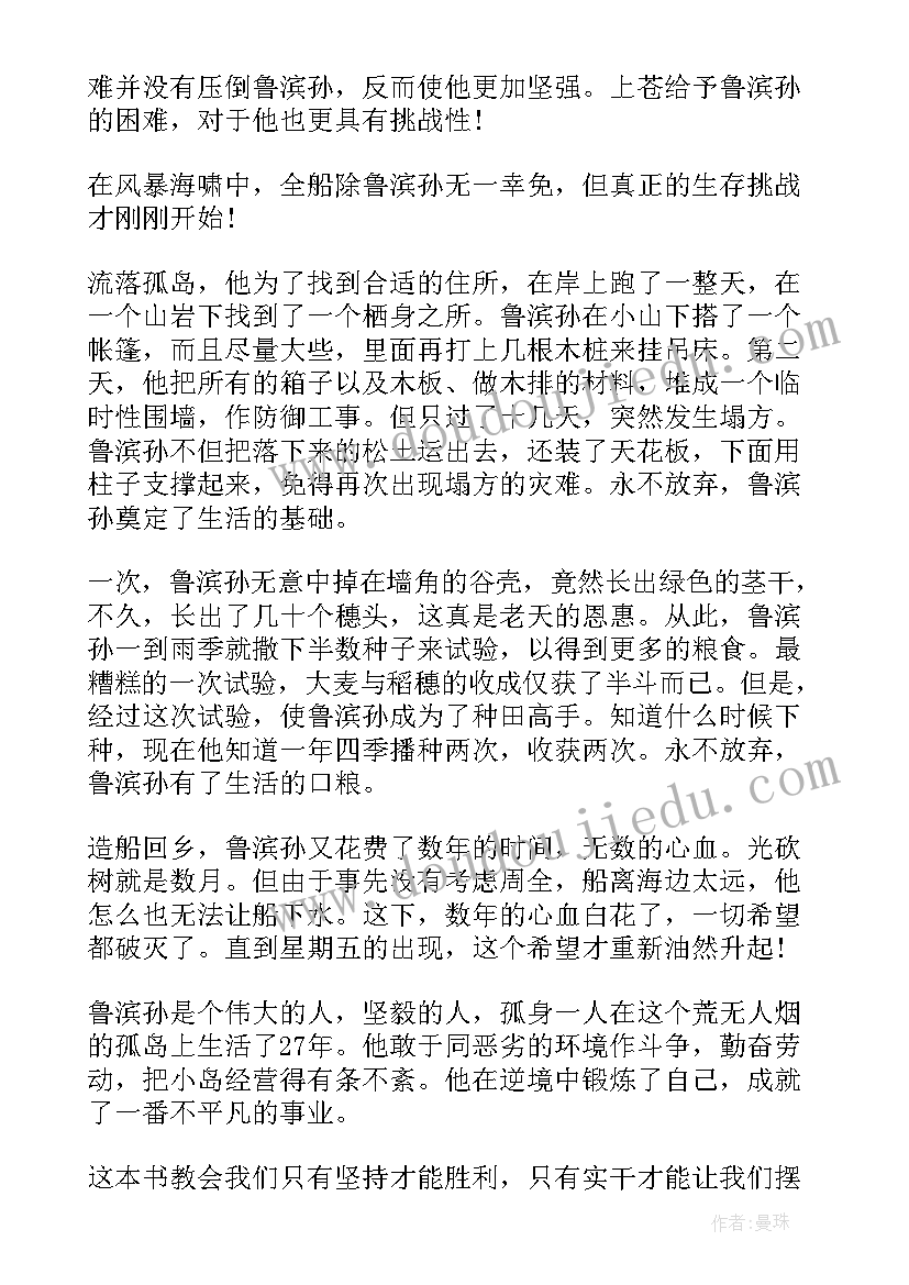 同心同德心得交流 同心干心得体会(优质5篇)