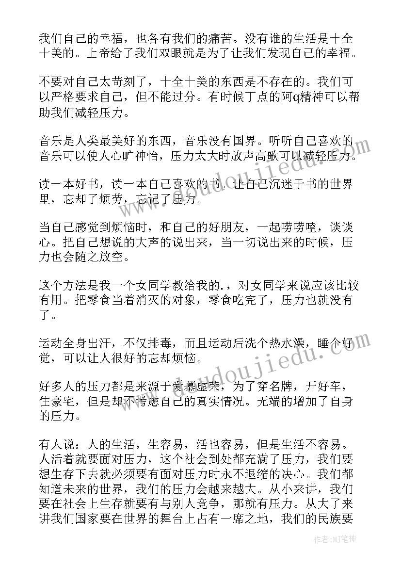 2023年成长心得体会 成长观心得体会(精选10篇)