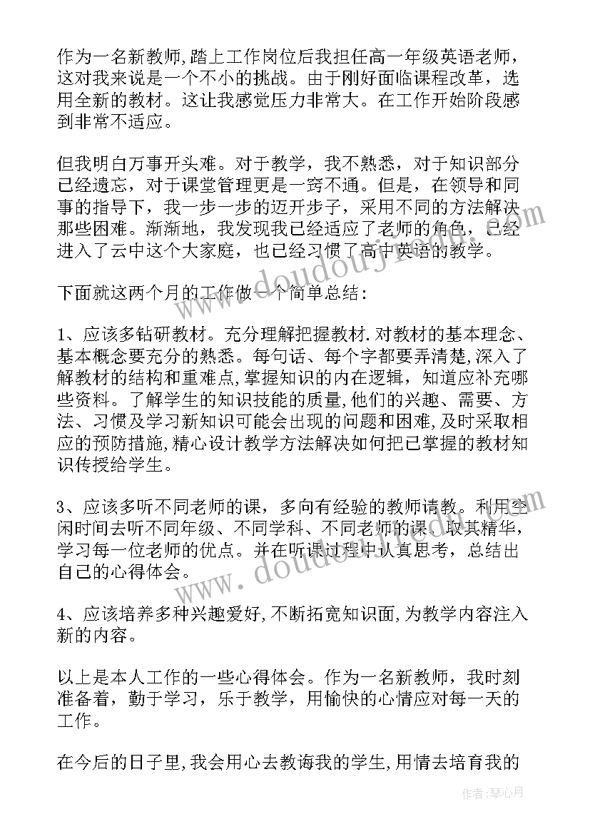 最新心得体会励志(通用9篇)